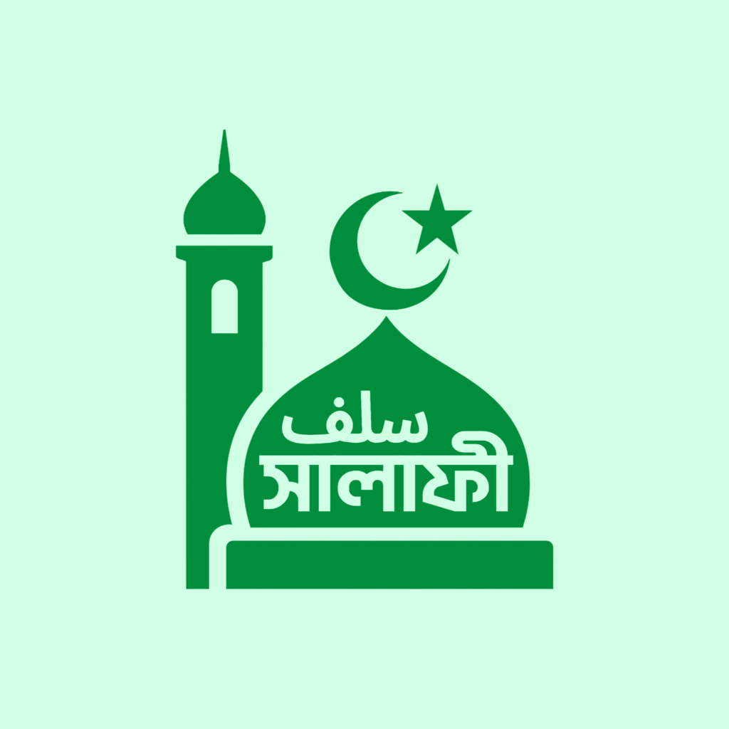 Salafi App Logo